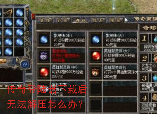 �����½�����غ��޷���ѹ��ô�죿