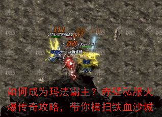 ��γ�Ϊ�귨���������˽���𱬴��湥�ԣ������ɨ��Ѫɳ��