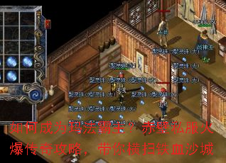 ��γ�Ϊ�귨���������˽���𱬴��湥�ԣ������ɨ��Ѫɳ��