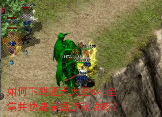 �������ͨ���ʥtxtȫ��������������Ϸ���ԣ�