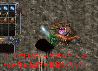 ��κ�ɨɳ���ʶ��۷壿�°洫����Ѫ������ʤ�ؾ������