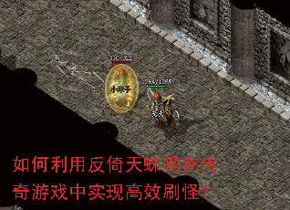 ������÷����������ڴ�����Ϸ��ʵ�ָ�Чˢ�֣�