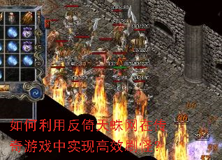 ������÷����������ڴ�����Ϸ��ʵ�ָ�Чˢ�֣�