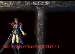 ��������ȡħʯ��������ս����