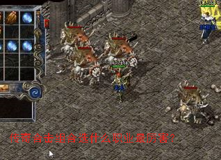 ����ϻ����ѡʲôְҵ��������