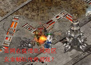 ���������߷�������ȫ���洫����Ϸ��