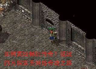 ������߳��洫�棿��ս�ķ�̽���������漣֮·