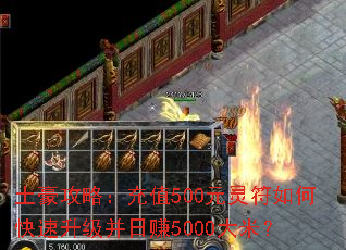 �������ԣ���ֵ500Ԫ�����ο�����������׬5000���ף�