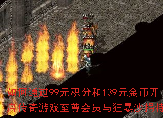 ���ͨ��99Ԫ���ֺ�139Ԫ��ҿ���������Ϸ�����Ա���ɳ����Ȩ��