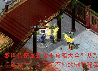 ʢ���������°汾���Դ�ȫ�������ֵ��������㲻�ɲ�֪����ʤ�ؼ�