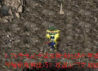 1.76����㿨����ο��������ȼ���װ����ȡ��ǿ���кμ��ɣ���ռɳ�Ϳ˵ĺ���ս����ʲô��