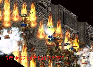 ����ʦ����ε����ռ�BOSS��