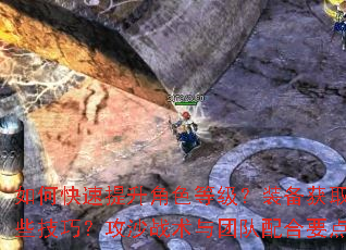 ��ο���������ɫ�ȼ���װ����ȡ��ǿ������Щ���ɣ���ɳս�����Ŷ����Ҫ����ʲô��