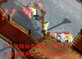 �귨��½�ؾ�̽�أ����Ѱ��ʧ�䱦�ز�̤����ս�۷壿