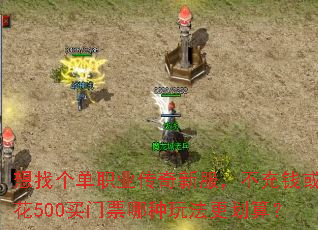 ���Ҹ���ְҵ�����·�������Ǯ��500����Ʊ�����淨�����㣿