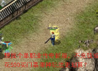 ���Ҹ���ְҵ�����·�������Ǯ��500����Ʊ�����淨�����㣿