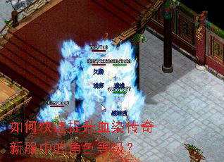 ��ο�������ѪȾ�����·��еĽ�ɫ�ȼ���