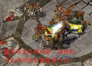 ����˫������ʶ���̤����ˮ������ռ�������ʲô��