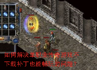 ��ν����ְҵ������Ϸ�����ز���Ҳ�ܳ�������⣿