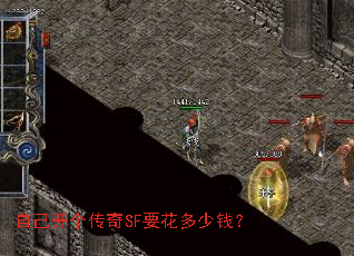 �Լ���������SFҪ������Ǯ��