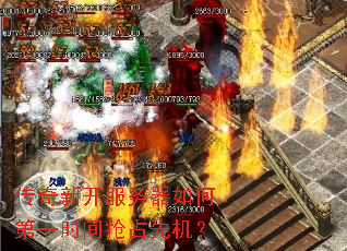 �����¿���������ε�һʱ����ռ�Ȼ���