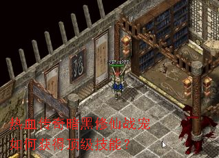 ��Ѫ���氵������ս����λ�ö������ܣ�