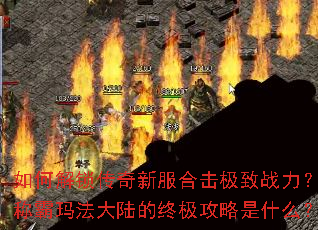 ��ν��������·��ϻ�����ս�����ư��귨��½���ռ�������ʲô��