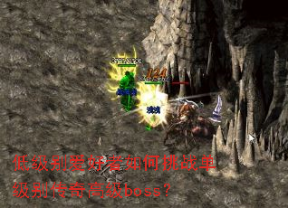�ͼ��𰮺��������ս��������߼�boss��