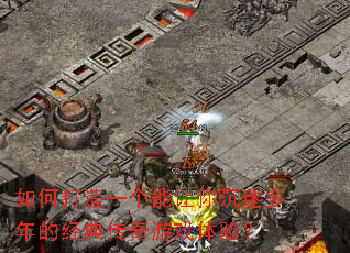 ��δ���һ����������Զ���ľ��䴫����Ϸ���飿