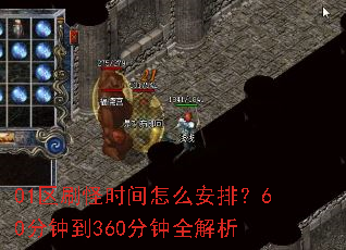 01��ˢ��ʱ����ô���ţ�60���ӵ�360����ȫ����