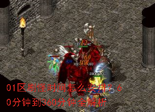 01��ˢ��ʱ����ô���ţ�60���ӵ�360����ȫ����