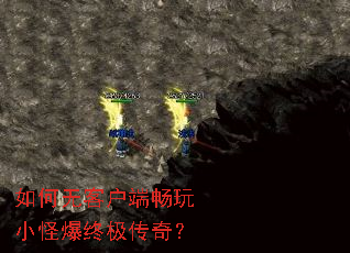 ����޿ͻ��˳���С�ֱ��ռ����棿