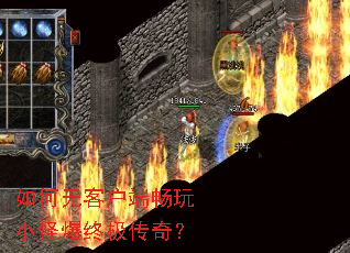 ����޿ͻ��˳���С�ֱ��ռ����棿