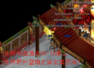 ��ο���ͨ��03-15��������Ұ������֮����ڤ�ռ䣿