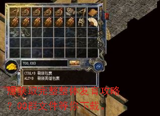 想获取完整整体发育攻略?QQ群文件等你下载。 想获取完整整体发育攻略?QQ群文件等你下载。