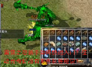 雷霆之怒新手如何快速入门?征战传奇新服有哪些制胜秘诀? 雷霆之怒新手如何快速入门?征战传奇新服有哪些制胜秘诀?