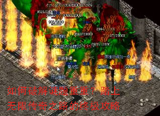 如何破解谜题重重?踏上无限传奇之路的终极攻略 如何破解谜题重重?踏上无限传奇之路的终极攻略