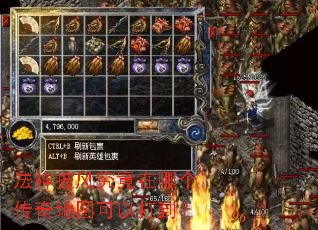 法神披风究竟在哪个传奇地图可以打到? 法神披风究竟在哪个传奇地图可以打到?