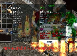 如何有效提升鬼斧神神的爆率? 如何有效提升鬼斧神神的爆率?