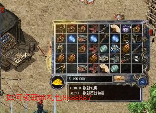 如何领取QQ礼包888888? 如何领取QQ礼包888888?