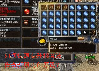 如何快速提升13魔法传奇新服角色等级? 如何快速提升13魔法传奇新服角色等级?