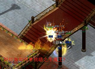 叶红鱼如何单挑暗之牛魔王? 叶红鱼如何单挑暗之牛魔王?