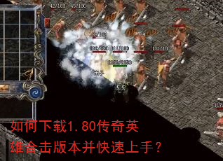 �������1.80����Ӣ�ۺϻ��汾���������֣�