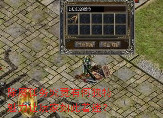��ħ���񾿾��кζ������������������ԣ�