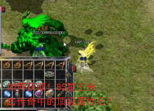 如何获取1.85星王合击传奇中的顶级属性石? 如何获取1.85星王合击传奇中的顶级属性石?