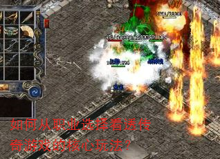 ��δ�ְҵѡ��͸������Ϸ�ĺ����淨��