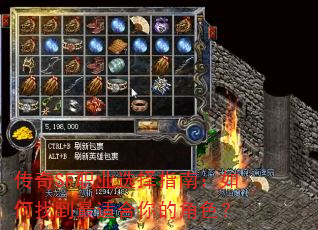 传奇SF职业选择指南:如何找到最适合你的角色? 传奇SF职业选择指南:如何找到最适合你的角色?