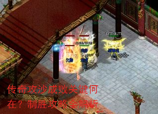 ���湥ɳ�ɰܹؼ����ڣ���ʤ����ȫ����
