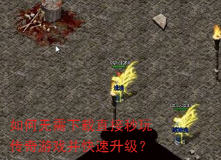 �����������ֱ�����洫����Ϸ������������