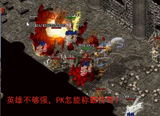 Ӣ�۲���ǿ��PK���ܳưԴ��棿